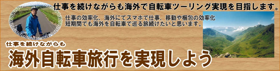 ブログタイトル変更のお知らせ