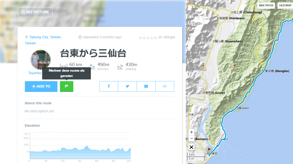 ルートの距離やアップダウンが解ります