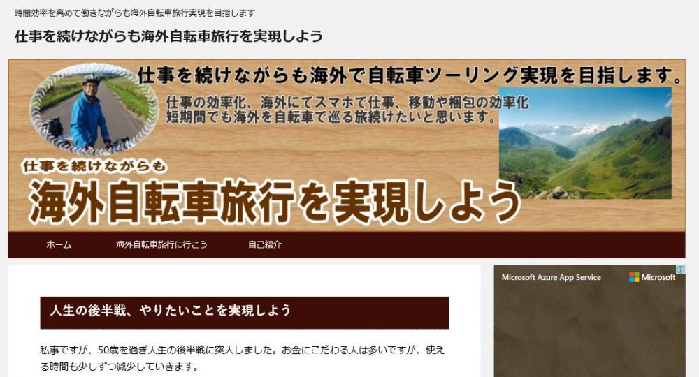 AFFINGERを使っていた旧サイト