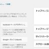 Simplicityのここが不満→解消できました。