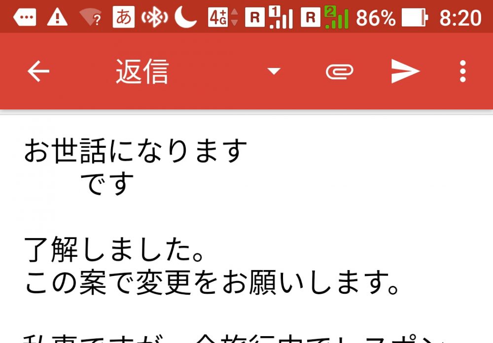 価格変更の提案承認