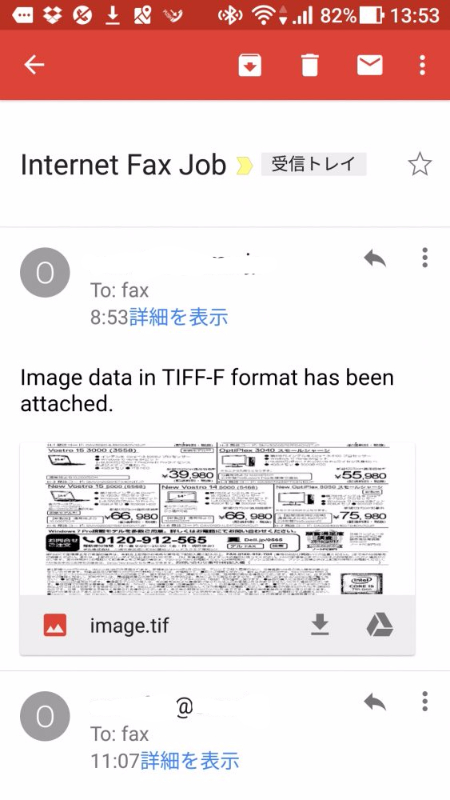 FAXをメールで転送