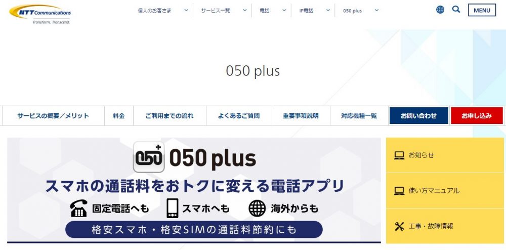 050plus