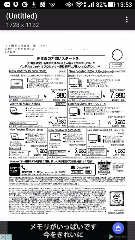 TIFF形式はアプリで