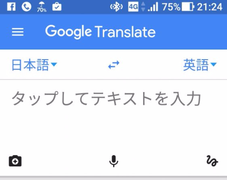 google翻訳