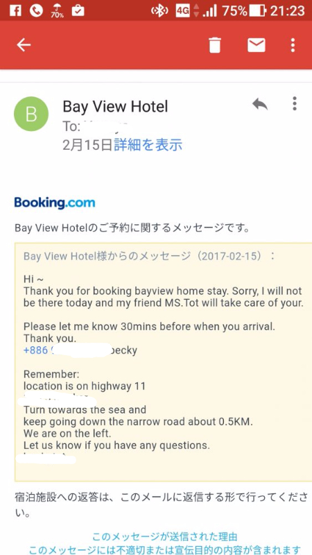 BayViewHotelからのメール