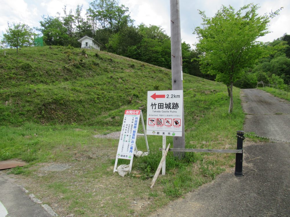 山城の郷から竹田城跡まで2.2km