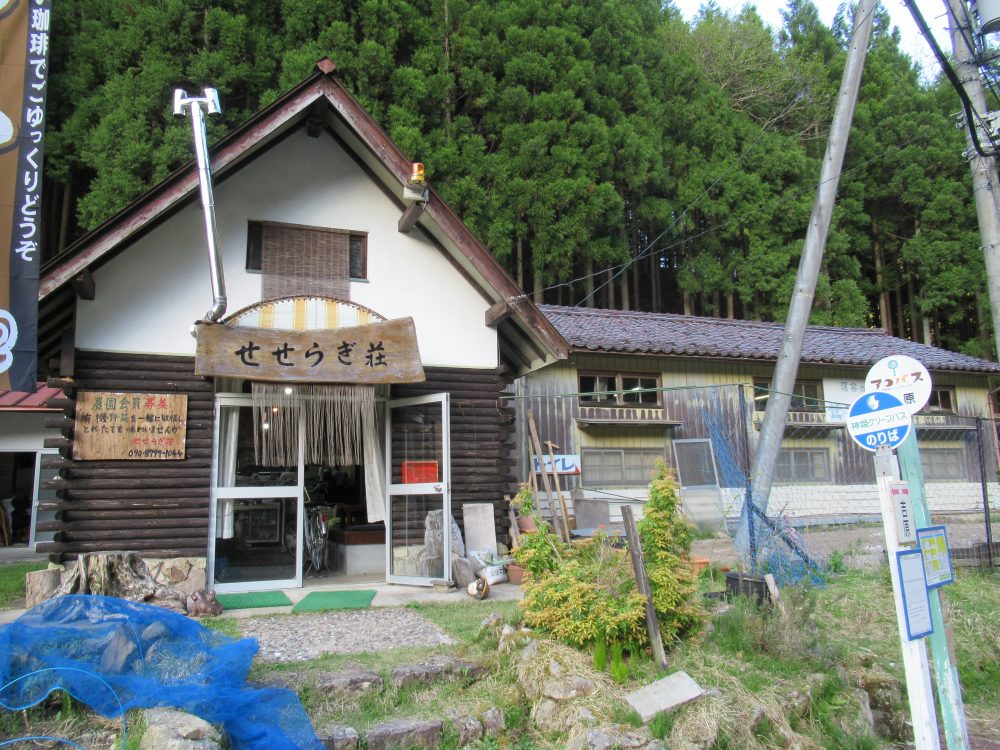 せせらぎ荘到着