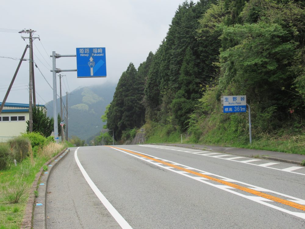 下り基調たつの市へ