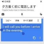 英語を喋れない私でも出来る、スマホで英文メールを書く方法