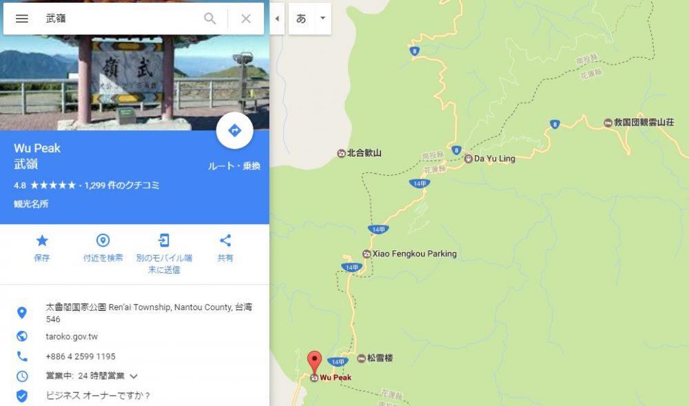 武嶺の傍で宿泊