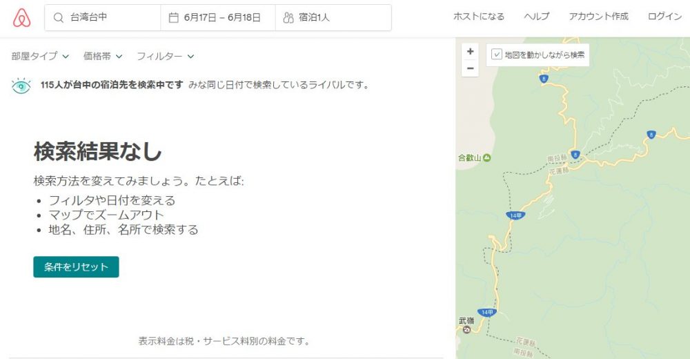 武嶺周辺のホテル探し