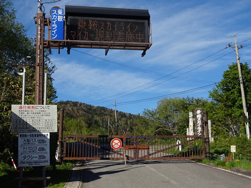 平湯峠のゲート