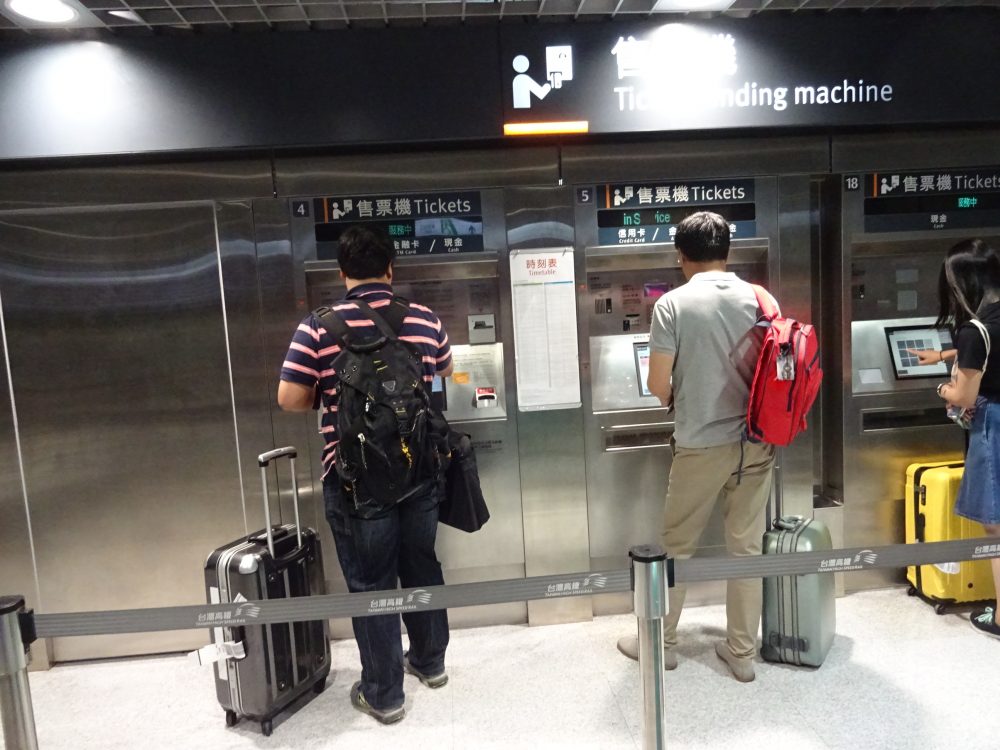 自動販売機で台湾新幹線のチケット購入