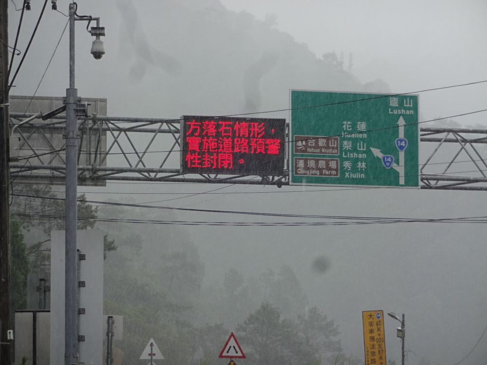 道路の注意も