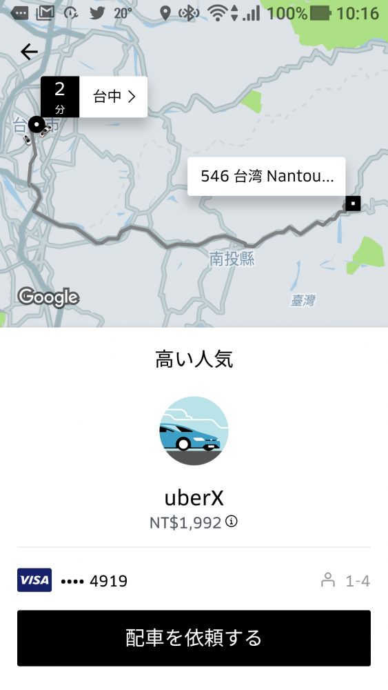 uber
