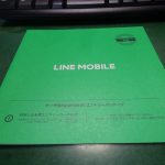 LINE＠とIPフォンで日常業務改善
