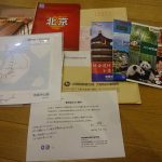 中国国家観光局に北京市街地図を郵送してもらいました