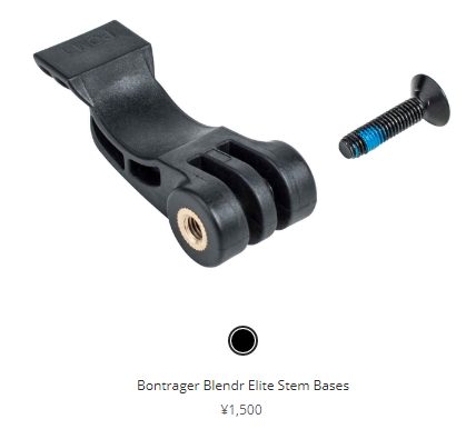 Bontrager Blendr Elite Stem Bases