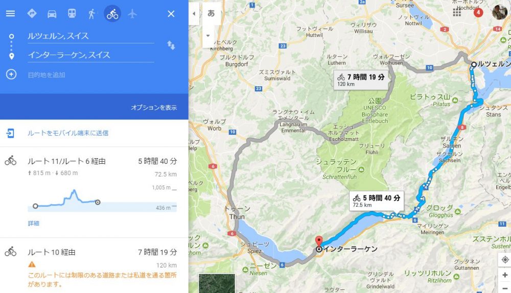 スイスなら自転車ルートもgoogleマップででる