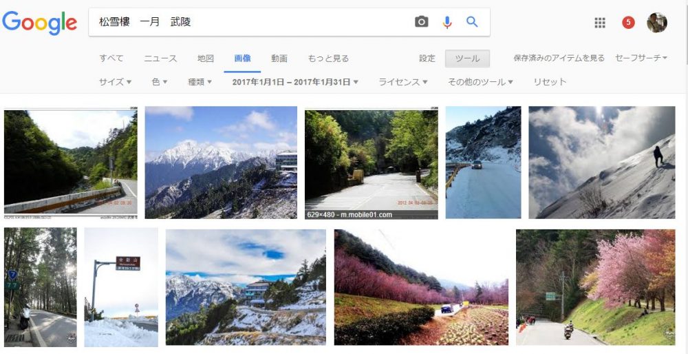 台湾武嶺の雪情報