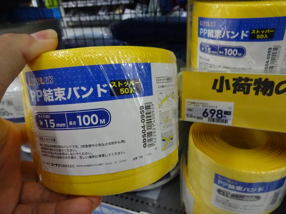 PPバンド