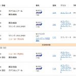 2018年SFC修業のフライト計画