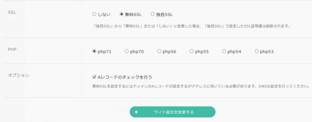 wordpressマルチサイトのSSL化手順