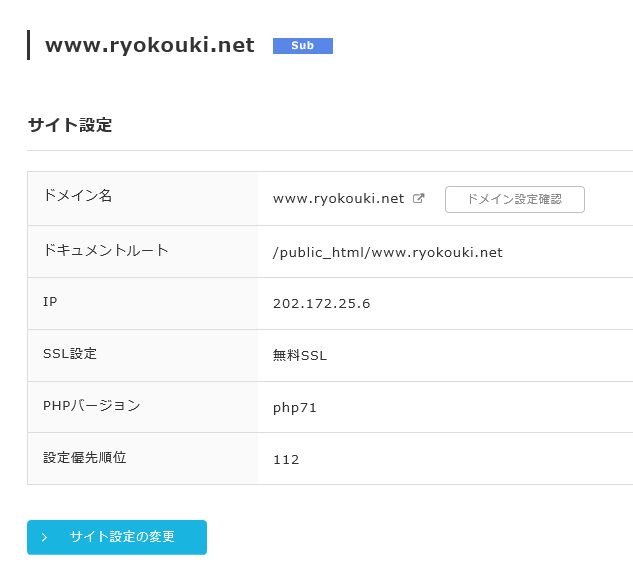 wordpressマルチサイトのSSL化手順