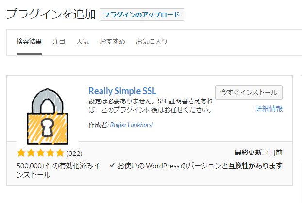 wordpressマルチサイトのSSL化手順