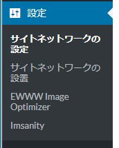 wordpressマルチサイトのSSL化手順