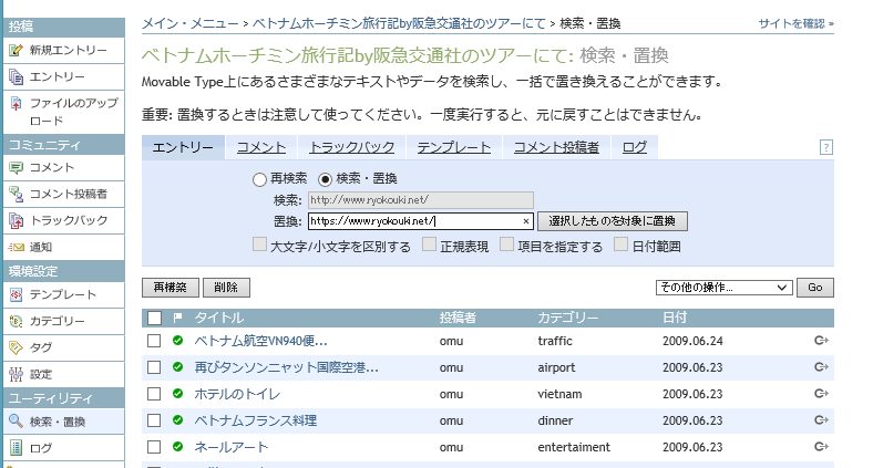 wordpressマルチサイトのSSL化手順