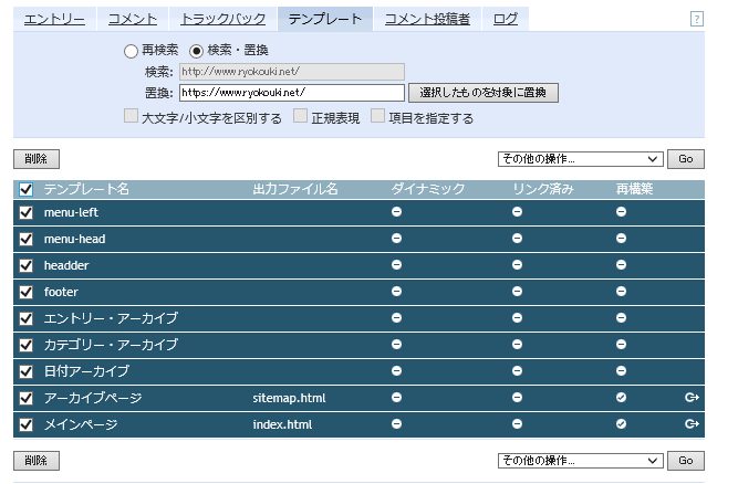 wordpressマルチサイトのSSL化手順