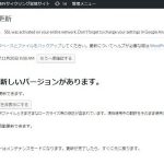 マルチサイト仕様WordPressサイトのSSL化完了（コアサーバー）