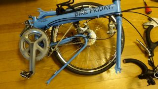 Bike Friday分解方法の研究
