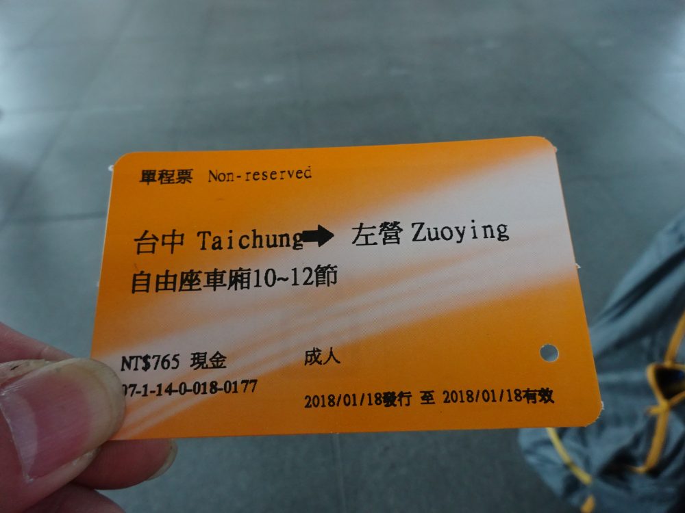 台湾新幹線台中から左営765twd