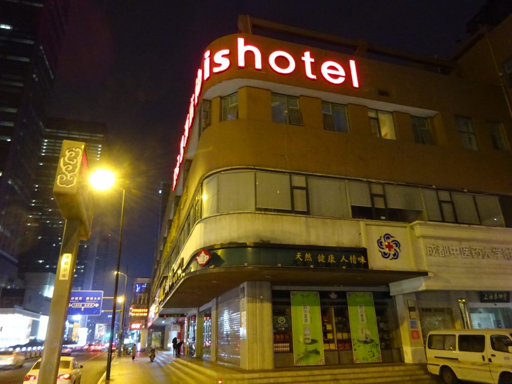 ibisホテル成都Ibis Chengdu Chunxi Road Hotel