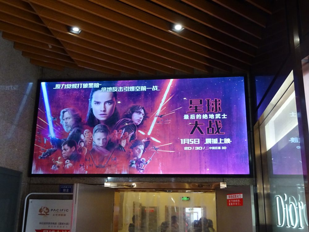 スターウォーズ