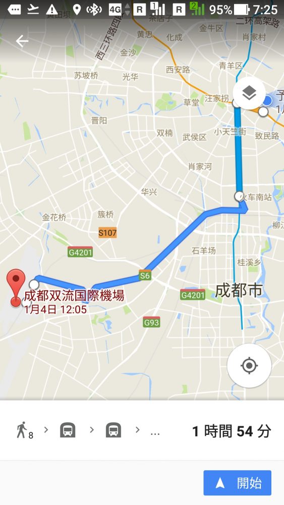 googleでは成都空港まで2時間