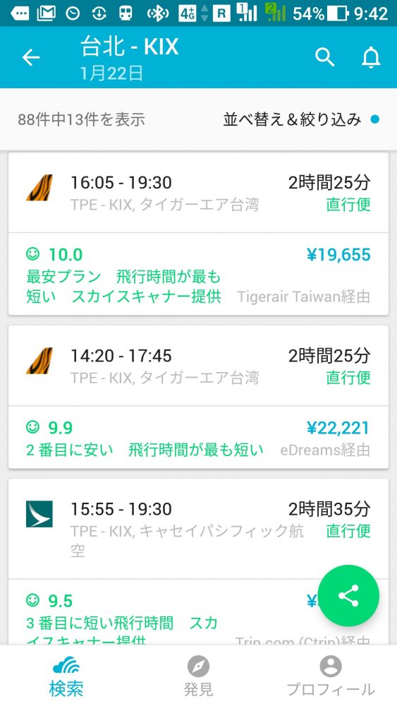 最悪の事態も想定