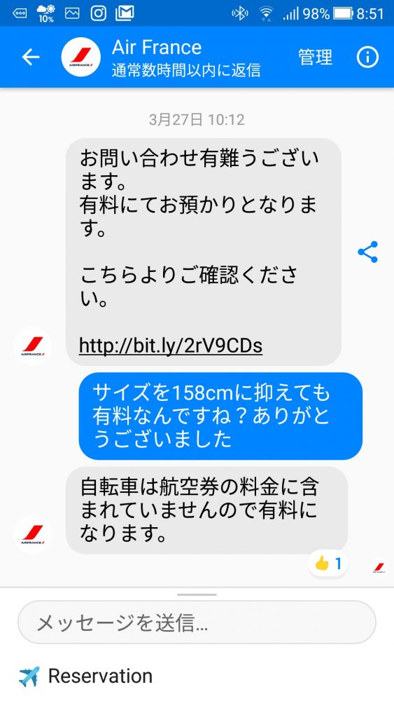 メッセンジャーでエールフランスに問い合わせ