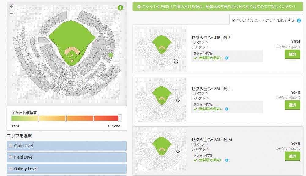 Washington Nationals Vs Pittsburgh Piratesのチケット