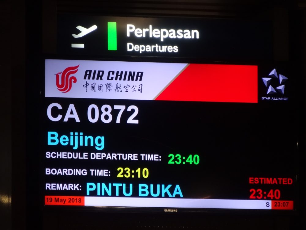 北京行き搭乗開始