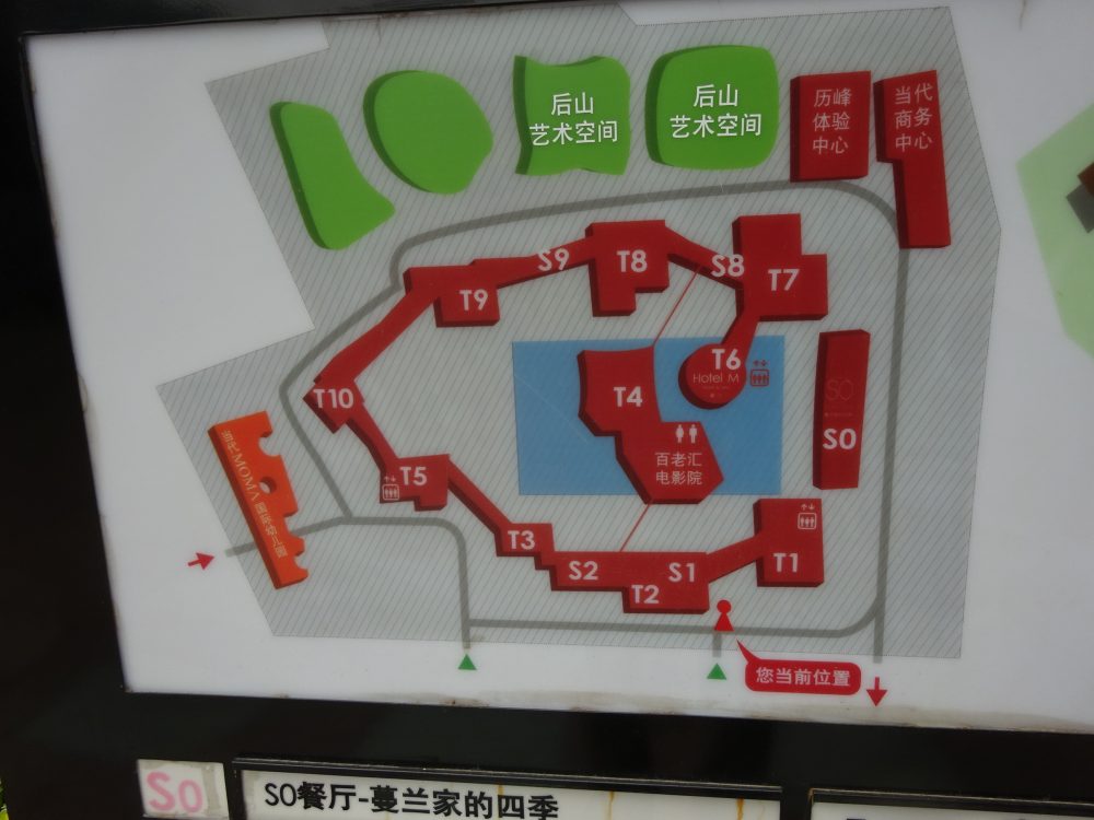 当代MOMA建物配置図