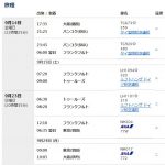 ピレネー山脈オービスク峠・ツールマレー峠をミニベロで越える旅2018