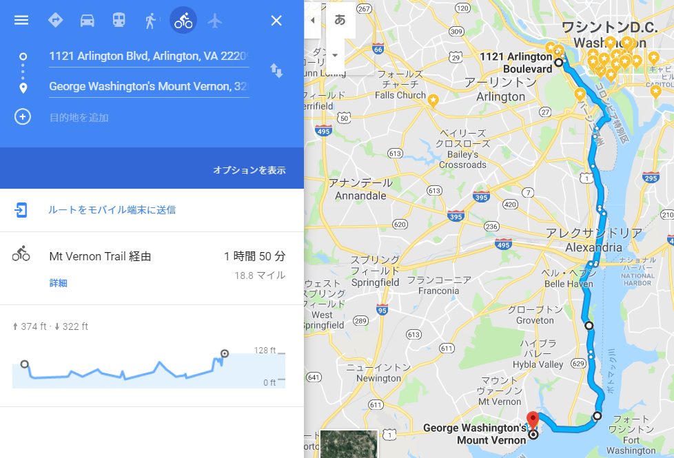 ワシントンDCでの自転車コースの作り方