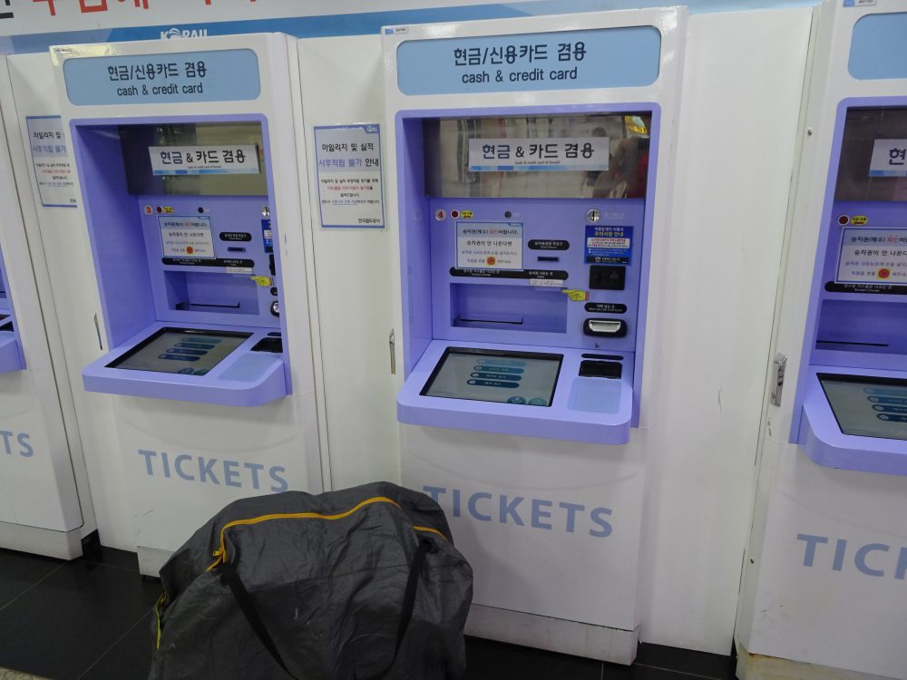 韓国高速鉄道自動券売機