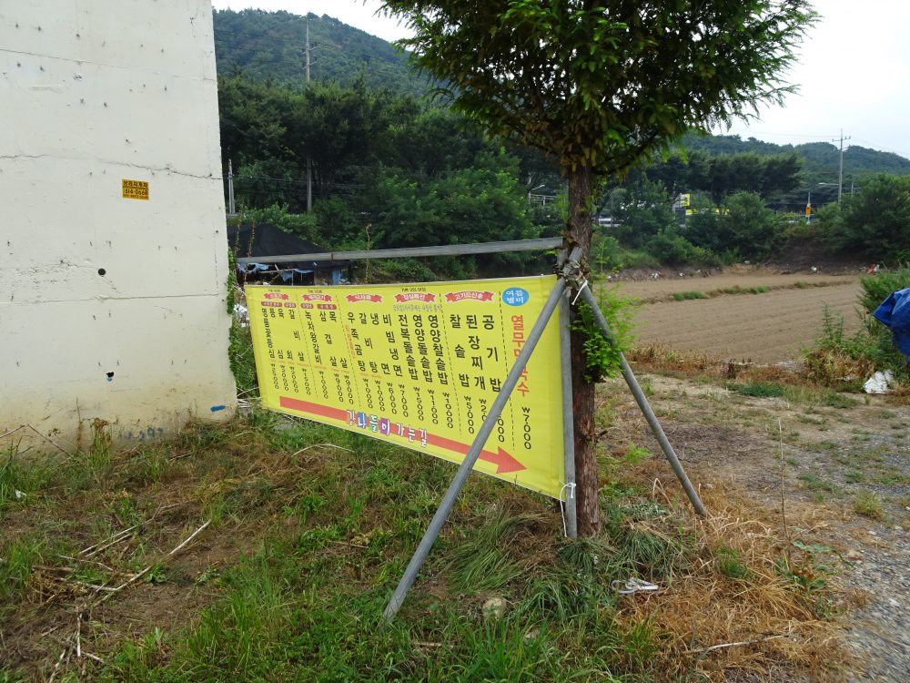 自転車道途中の看板