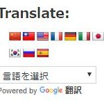 このブログを多言語化してみた