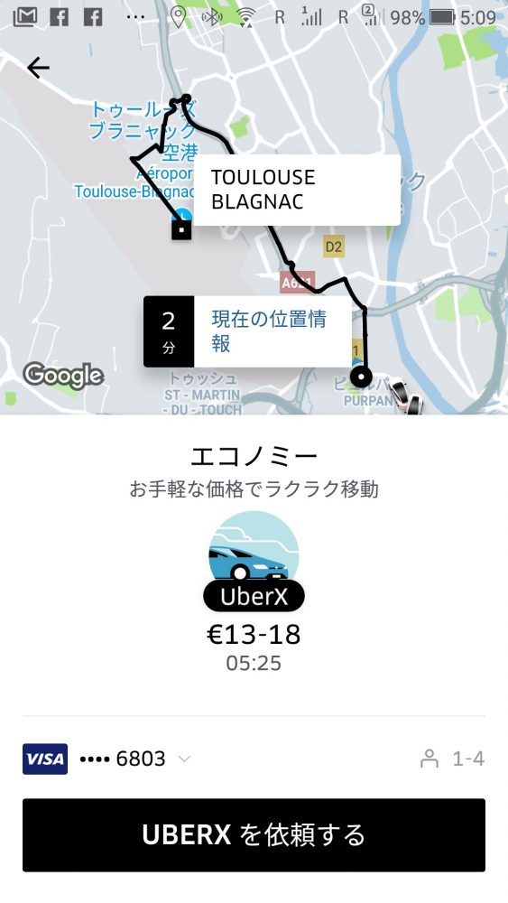 トゥールーズのuber